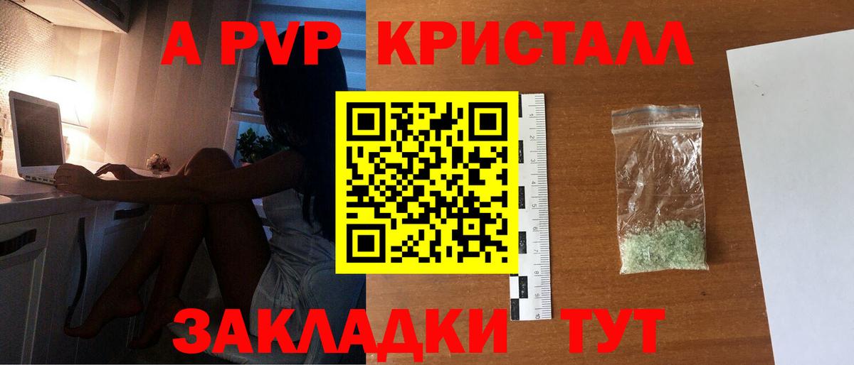 Alpha PVP СК КРИС Ликино-Дулёво