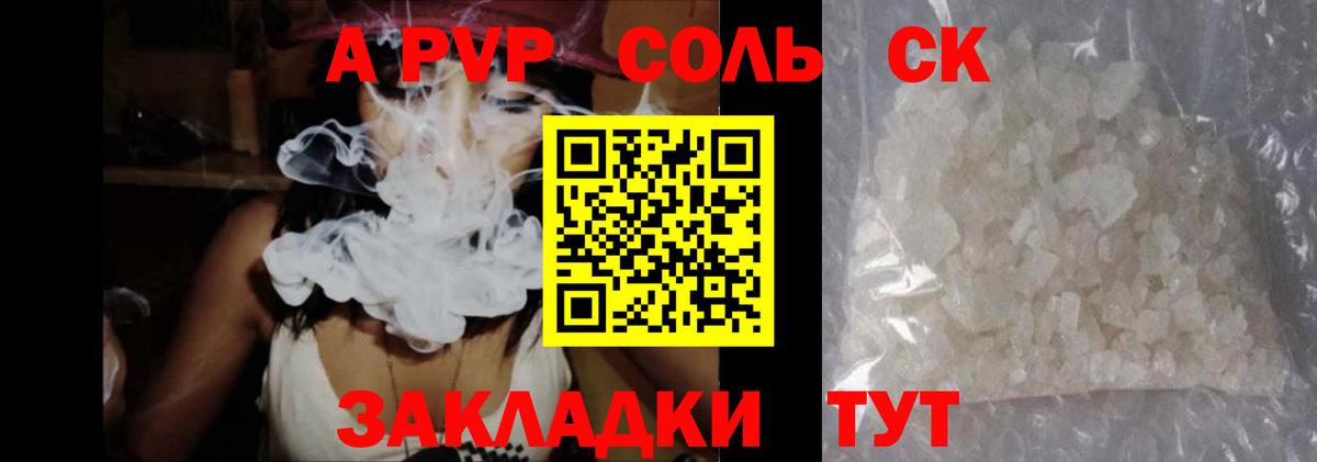 Ликино-Дулёво  Альфа ПВП Crystall  купить наркотики цена  А ПВП кристаллы  APVP СК  Вход с VPN 