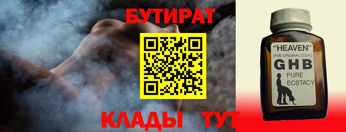 Ликино-Дулёво  Бутират BDO  Вход с VPN 