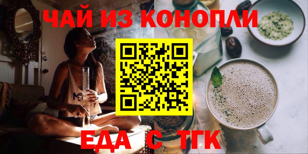 Cannafood конопля  Вход с VPN  Ликино-Дулёво 
