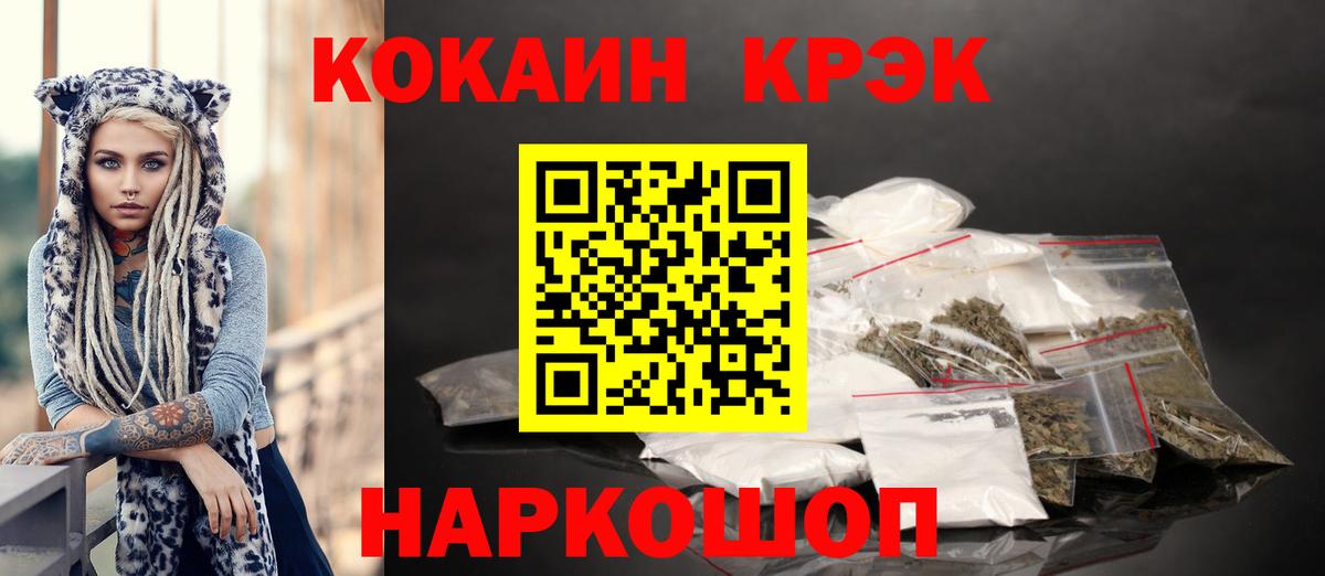 Кокаин  Вход с VPN  Ликино-Дулёво  COCAIN Columbia 