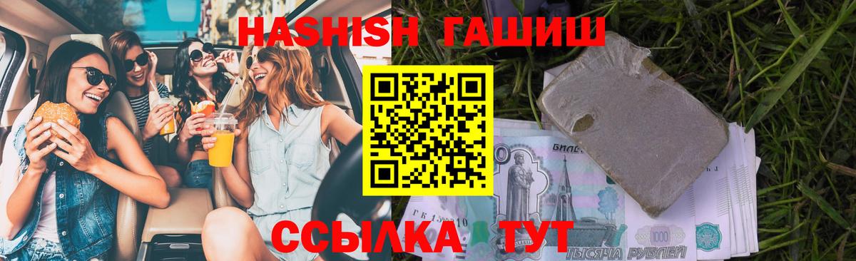 ГАШ Cannabis  ГАШ хэш  ГАШИШ  Ликино-Дулёво  Вход с VPN 