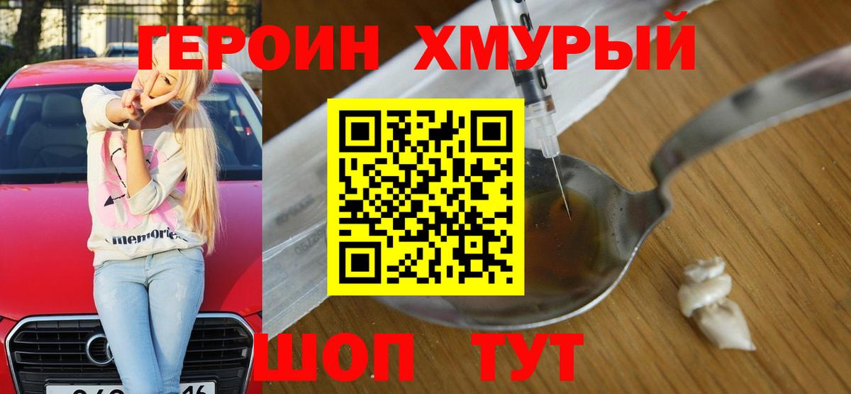 Героин герыч  Вход с VPN  Ликино-Дулёво 