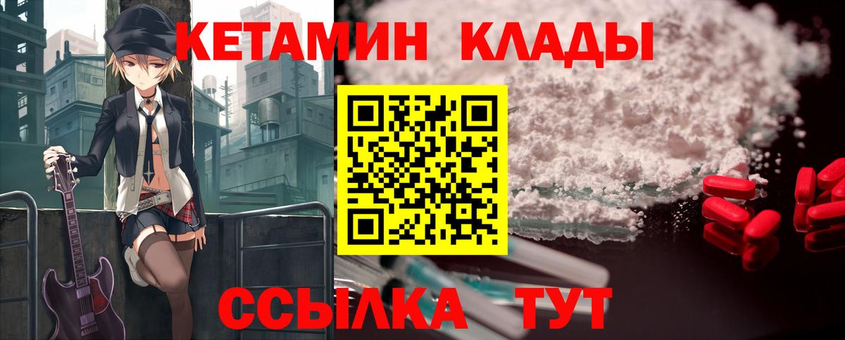 Кетамин ketamine Ликино-Дулёво