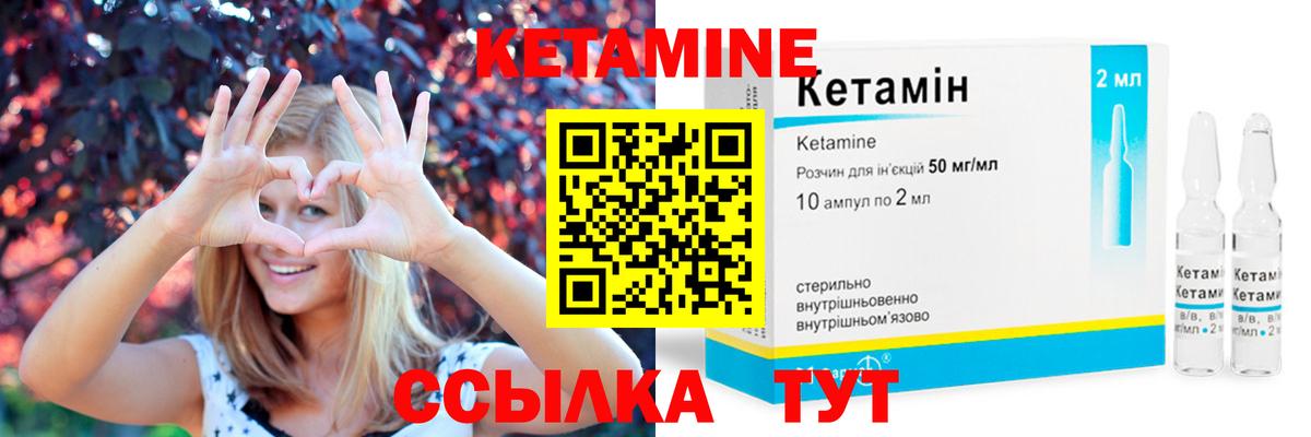 КЕТАМИН ketamine  Вход с VPN  Кетамин VHQ  Ликино-Дулёво 