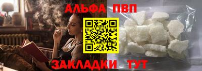 ALPHA-PVP Бугуруслан