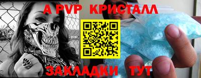 ALPHA-PVP Бугуруслан