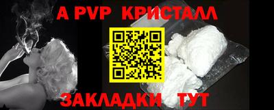 ALPHA-PVP Бугуруслан