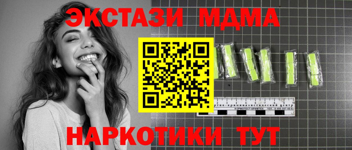 МДМА crystal Ликино-Дулёво