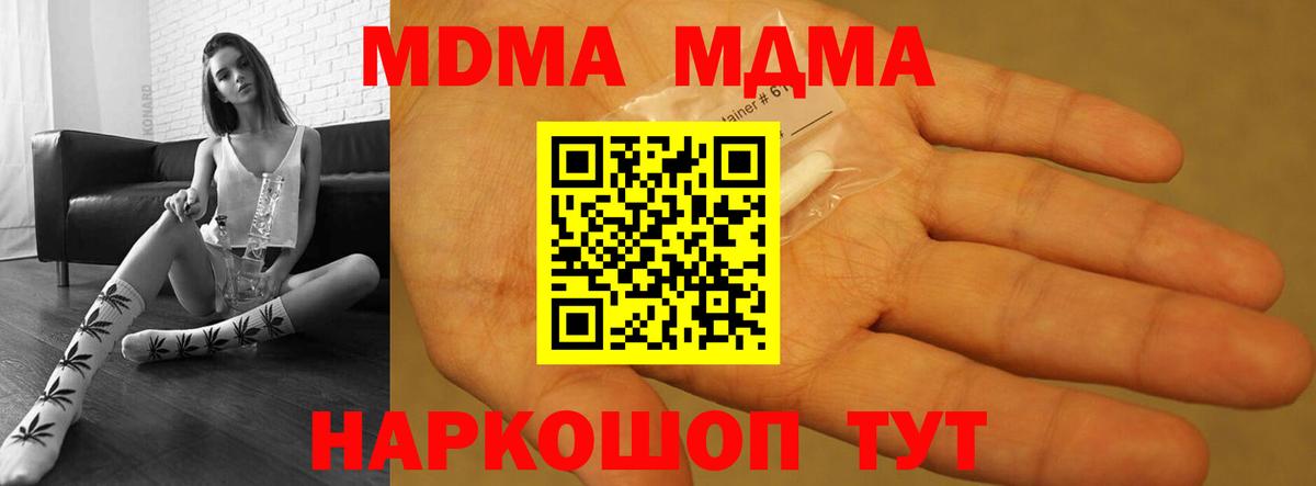 МДМА VHQ  MDMA crystal  Ликино-Дулёво  Вход с VPN 