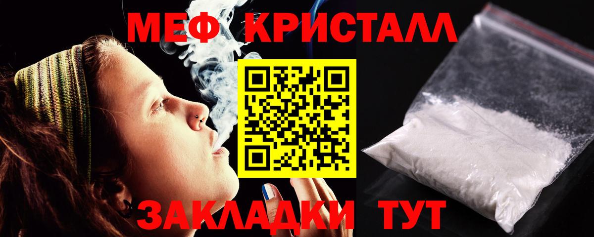 Меф мяу мяу мука Ликино-Дулёво