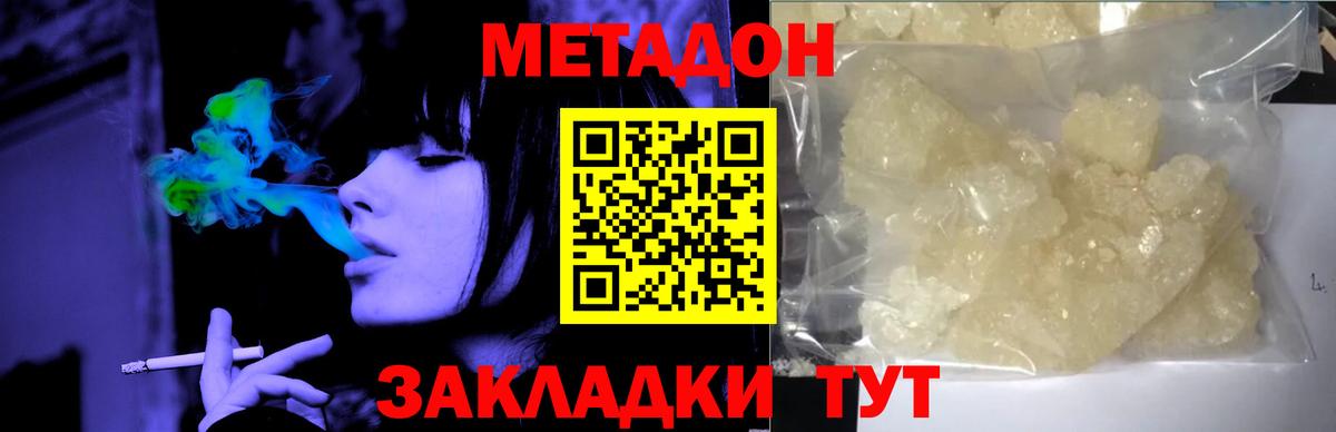Ликино-Дулёво  KRAKEN вход  МЕТАДОН VHQ  Вход с VPN  Метадон кристалл 