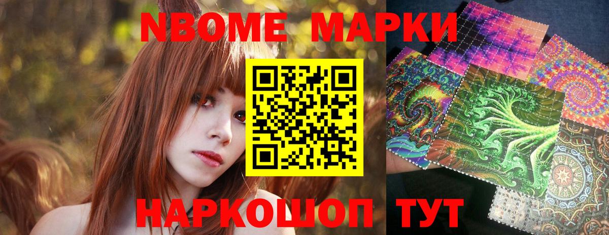 где найти наркотики  Марки N-bome 1,5мг  Марки NBOMe  Вход с VPN  Ликино-Дулёво  Марки N-bome 1,5мг 