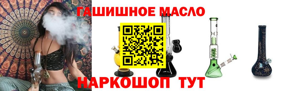 Дистиллят ТГК концентрат  что такое наркотик  Вход с VPN  Ликино-Дулёво  ТГК гашишное масло 