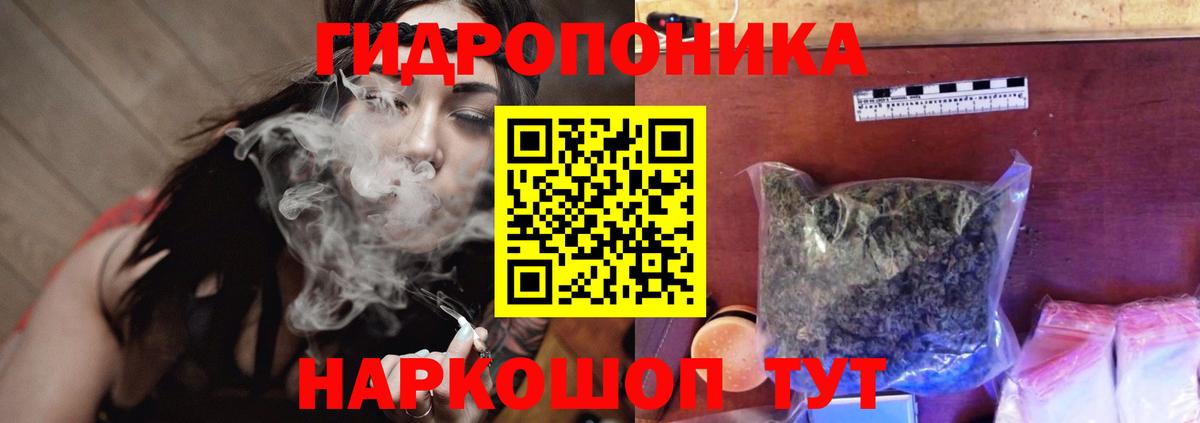 МАРИХУАНА ГИДРОПОН  Вход с VPN  Ликино-Дулёво  Марихуана VHQ 